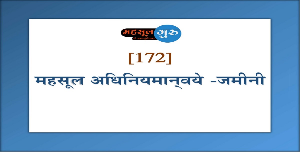 172. महसूल अधिनियमान्‍वये -जमीनी