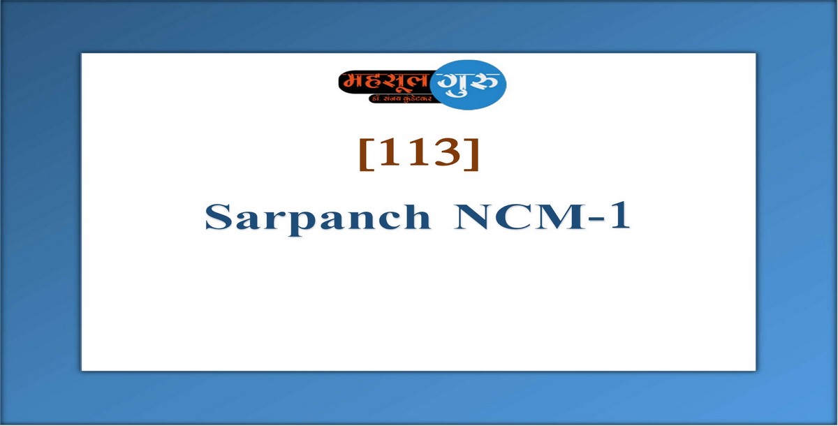 113. Sarpanch NCM-1