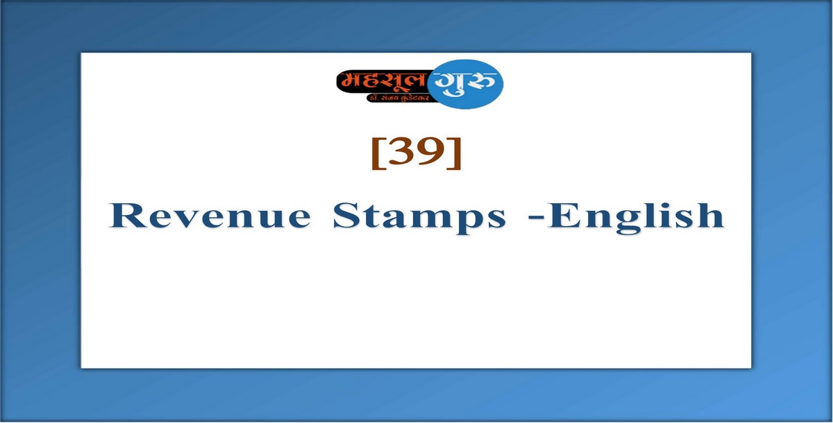 39. Revenue Stamps -English