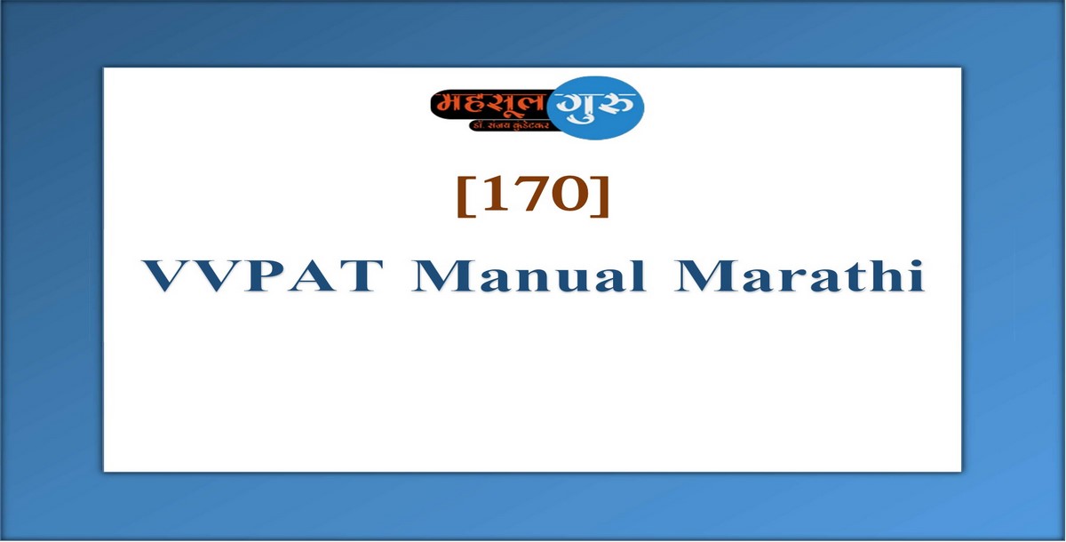 170. VVPAT Manual Marathi